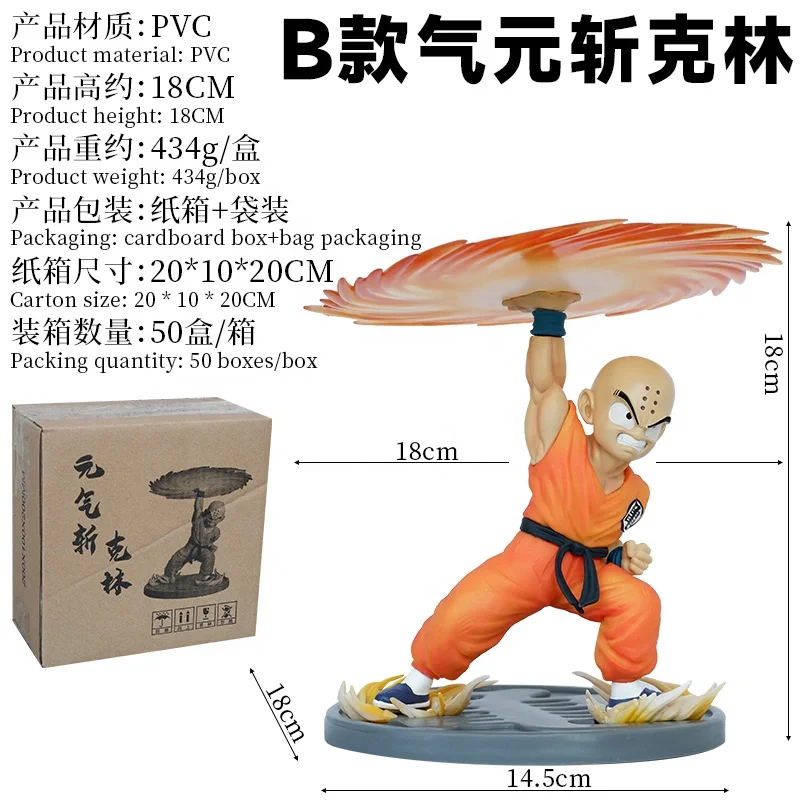 Новая оптовая продажа драконьи шарики 18 см фигурки Kienzan Kril-lin Японская популярная Аниме Фигурка