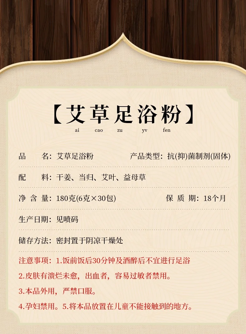 Wholesale healthy herbal extract wormwood foot bath powder