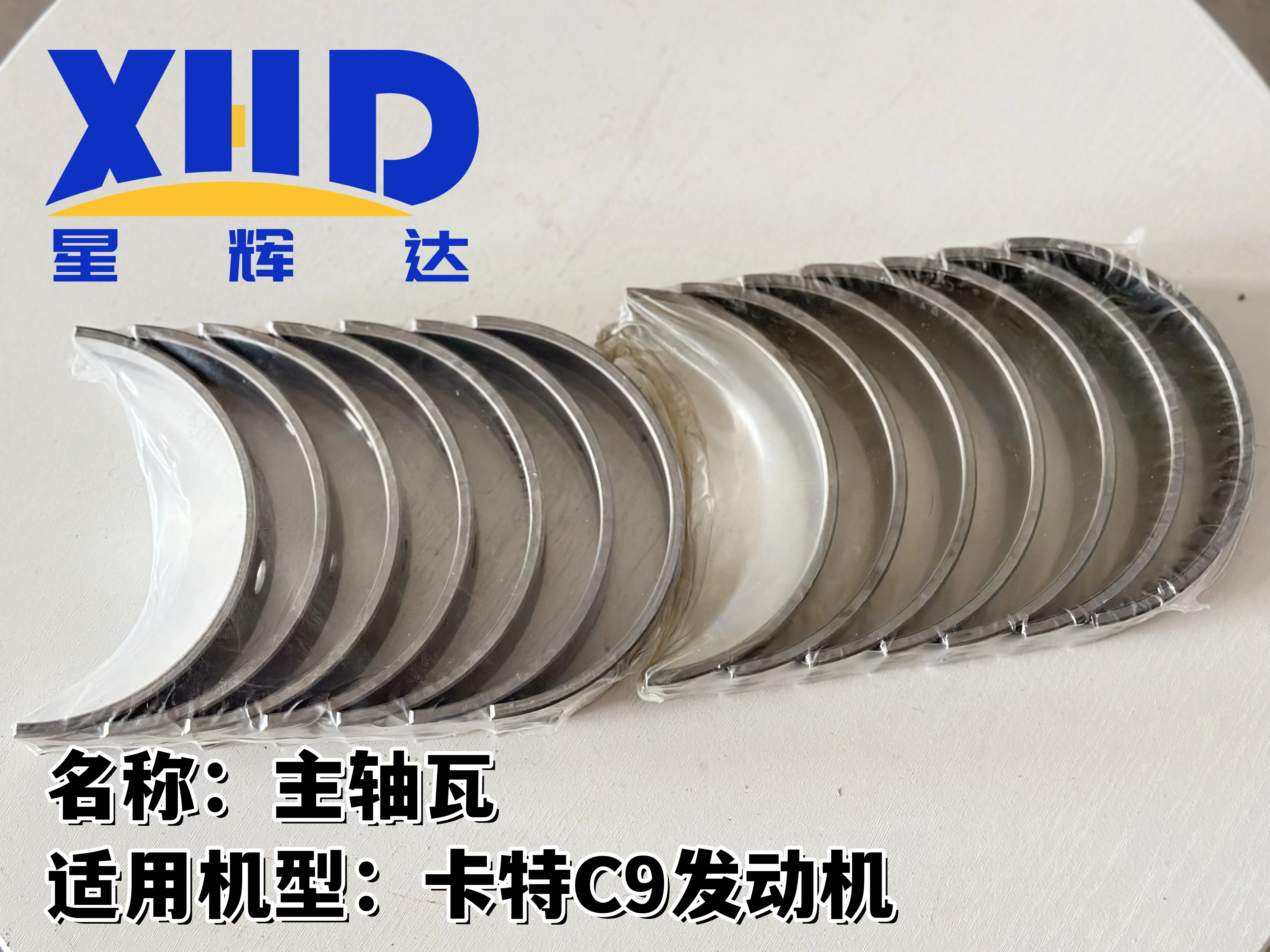 High quality 213-3190 Connecting rod bearing crankshaft bearing main bearing suitable for Engine C9