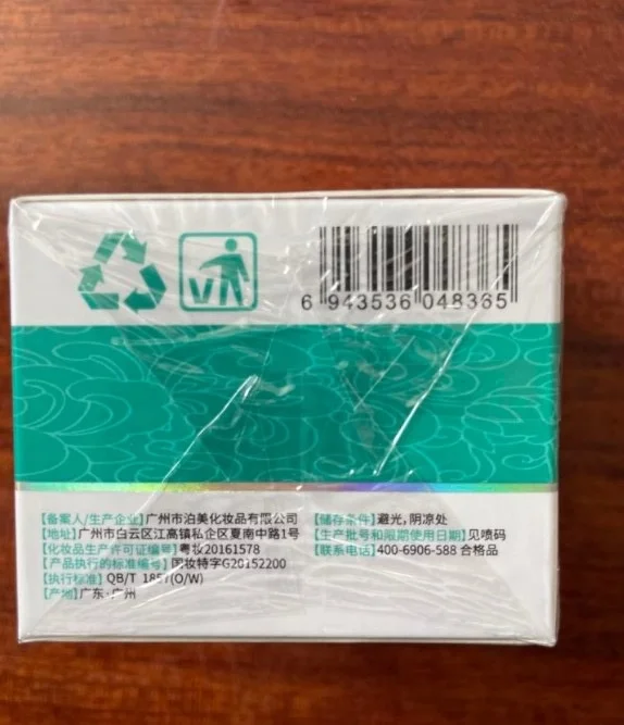 Hot Sale Chinese Herbal Formula Niacinamide Fast Effective Dark Spots Freckle Melasma Removal Whitening Cream 20g