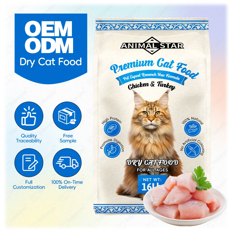 OEM ODM 100% натуральный способствует пищеварению куриный вкус сухой корм для кошек