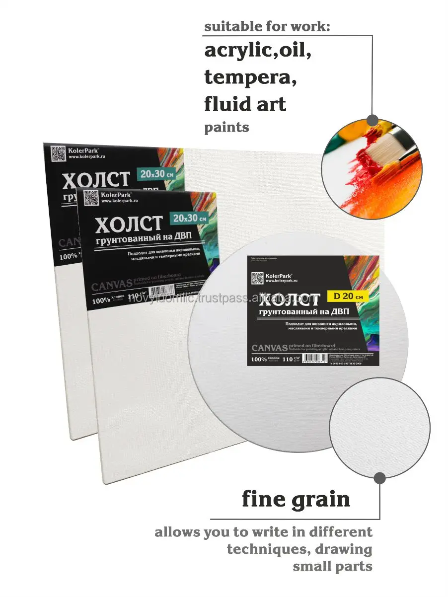 Canvas Set KolerPark No.1 on a stretcher made of wood and fiberboard primed for working with oil acrylic and tempera paints