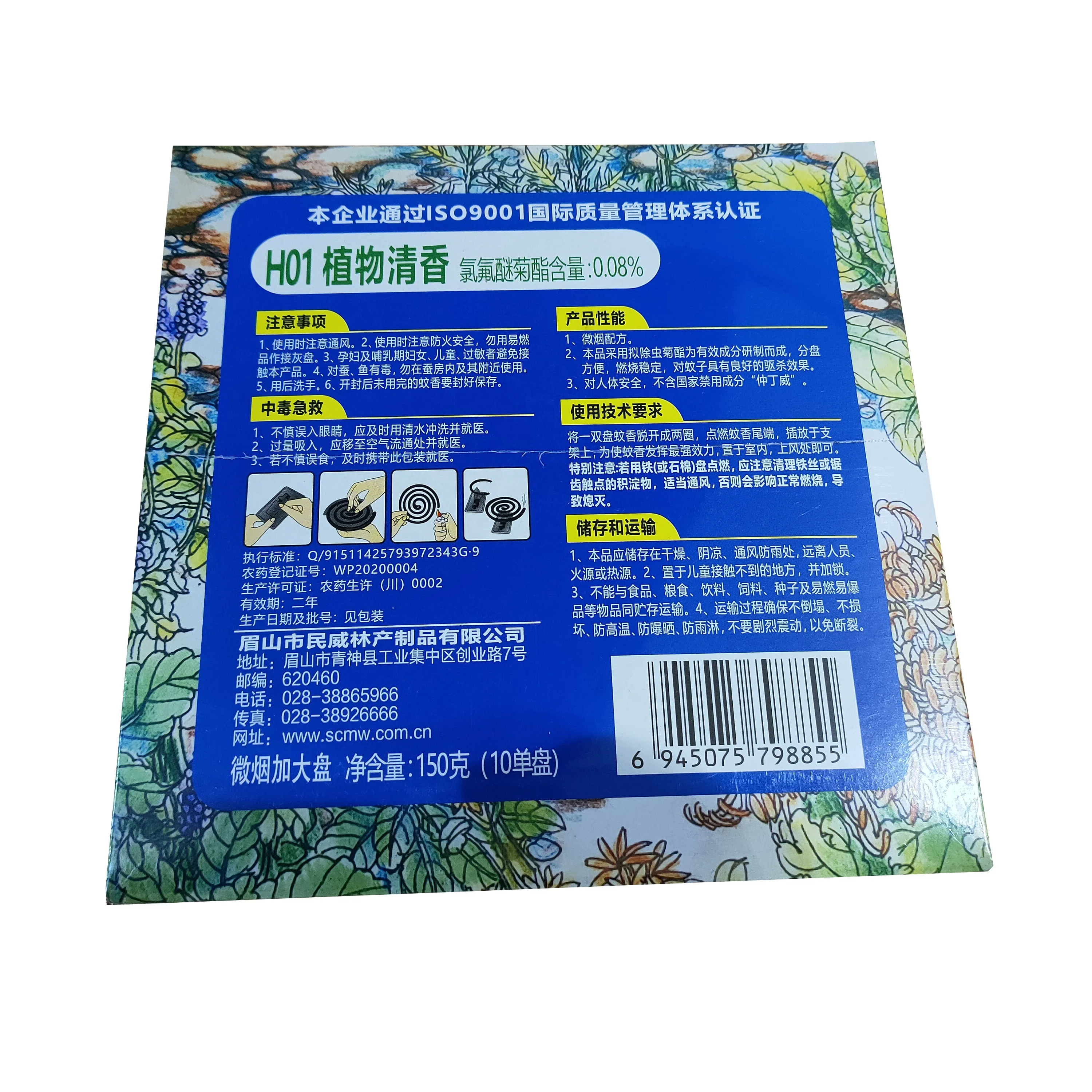 Shapai Manufacturer Spiral Anti-mosquito Plant Fiber Mosquito Repellent Coil Support OEM