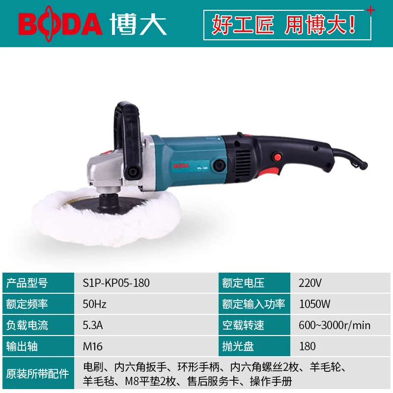 Polishing Machine Adjustable Speed Car Polishing Machine Waxing  High Power Electric Car Polisher