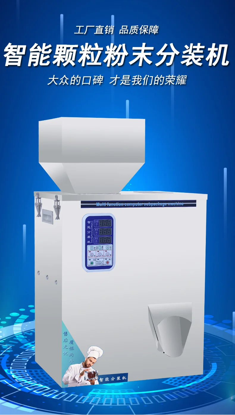 5g-500g Powder Filling Machine Automatic Bottle Bag Powder Filler Particle Weighing Filling Machine for Tea Seeds Grains