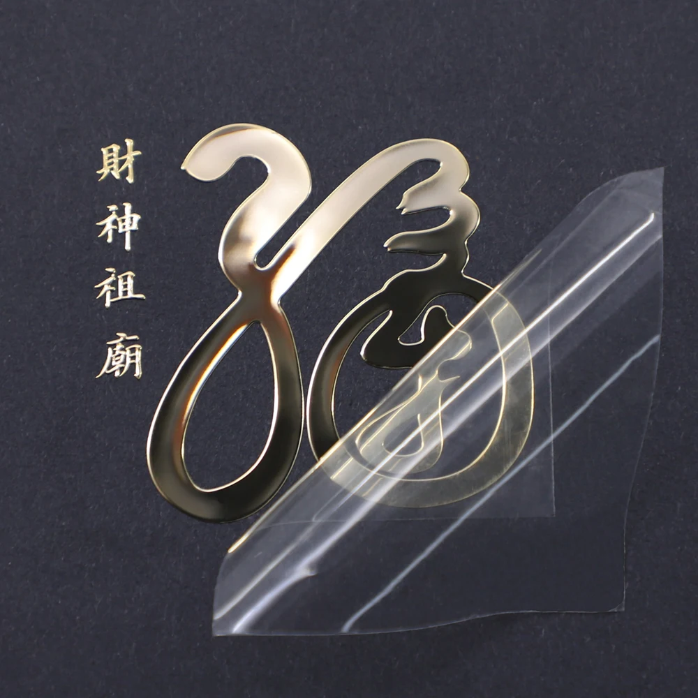 
Customized Nickel Metallic Logo Sticker Manufacturers 