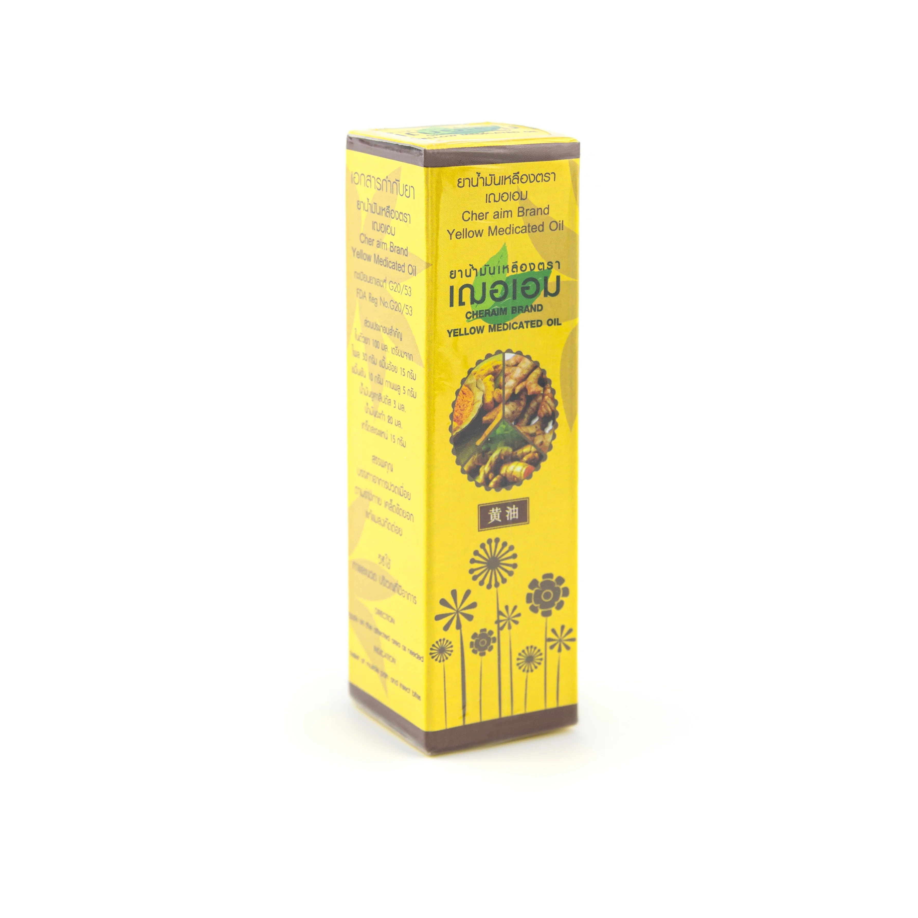 Medicated Oil Yellow Thai Herbal muscular pain and dizziness Size 20ml.