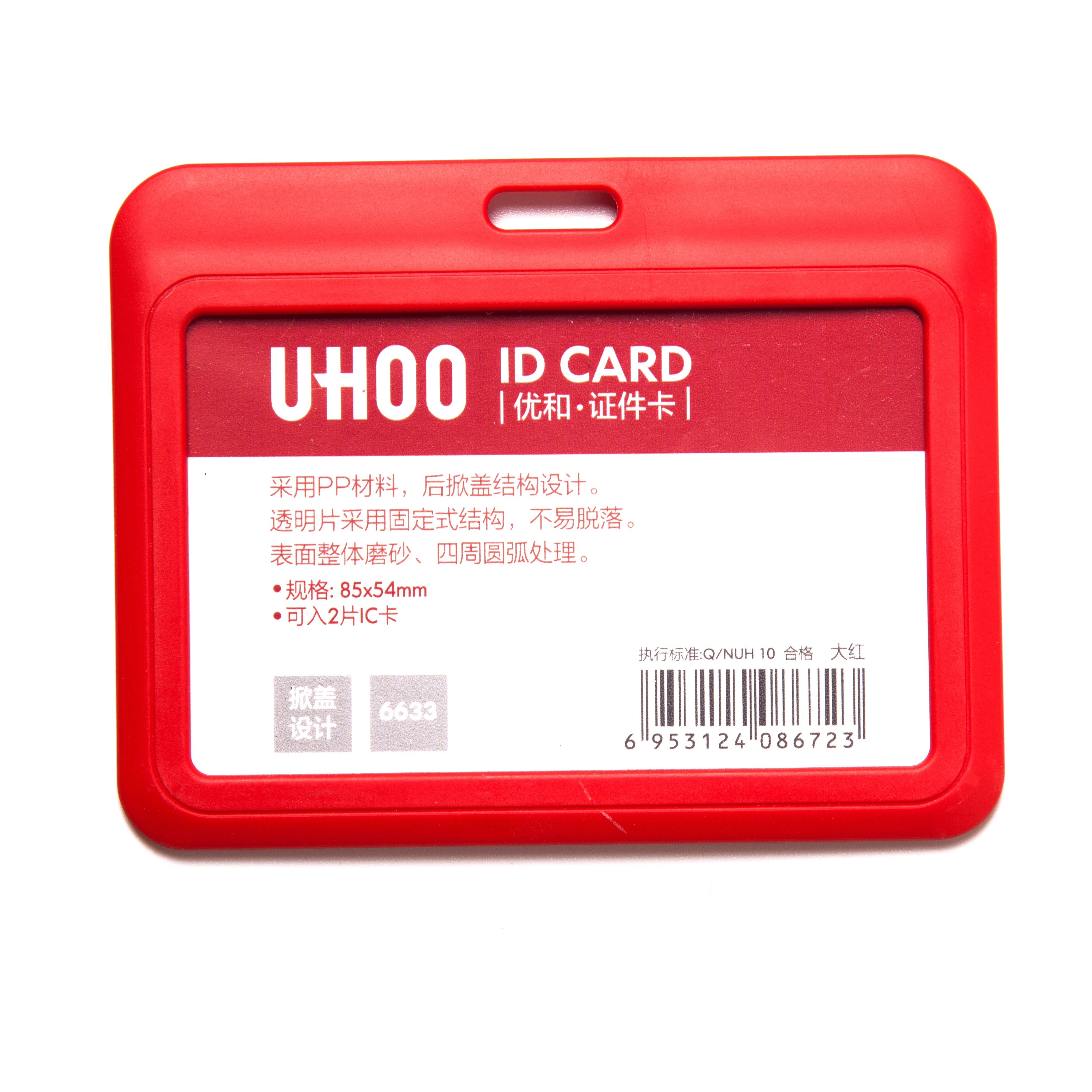 uhoo 6633 exhibition card id card holder cute for School Time