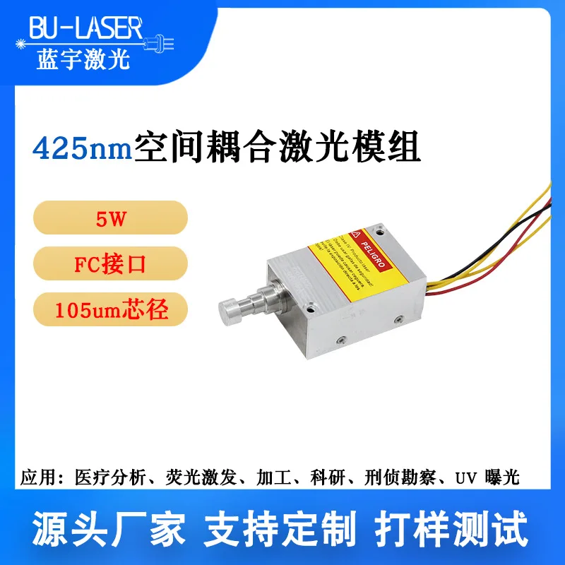 Fiber Coupled Laser Fluorescence Excitation Ultraviolet Space Coupled Semiconductor Fiber 425nm 5W Laser Module FC