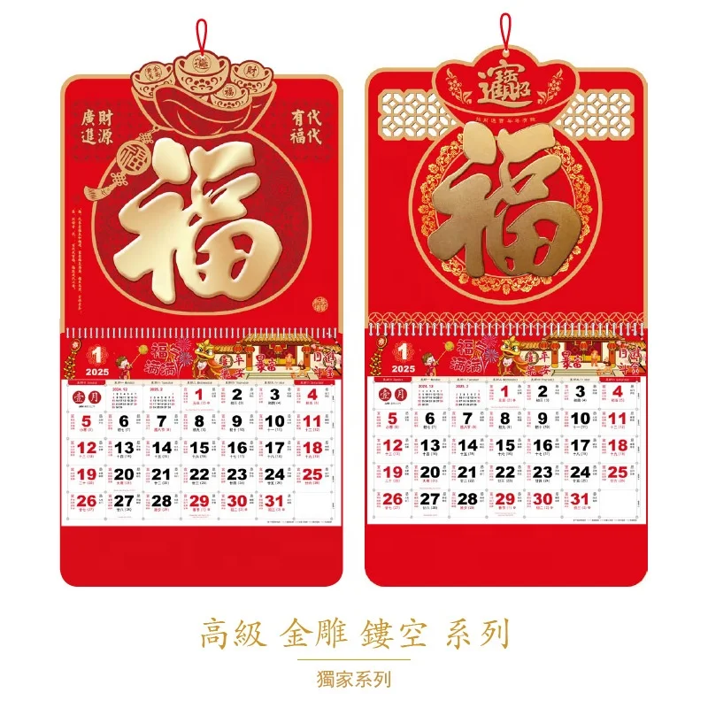 Custom 2025 Wall Promotional Advert Hanging Snake New Year Calendar Wholesale  Monthly Traditional Chinese Lunar  Fook Calendar