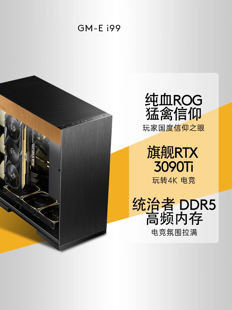 I9 12900K/RTX 3090 Ti 24 г ROG High-end дизельный двигатель с водяным охлаждением игровой дизайнерские визуализации DIY настольный компьютер