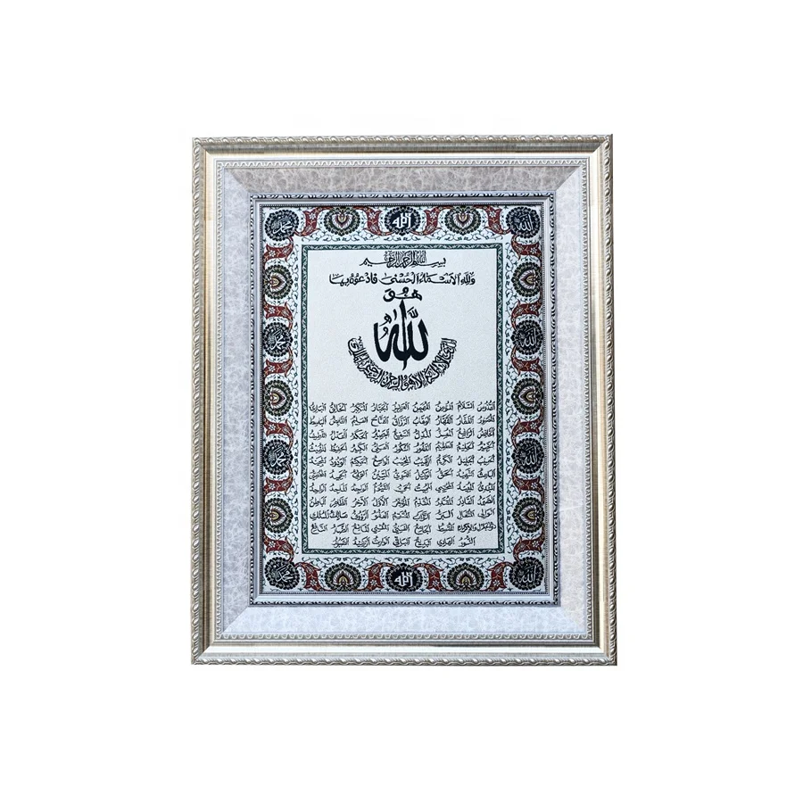 Siver Gold White Frame Muslim Large Islamic Home Decorative Allah 99 Names Arabic Wall Picture Frames 80*100 cm