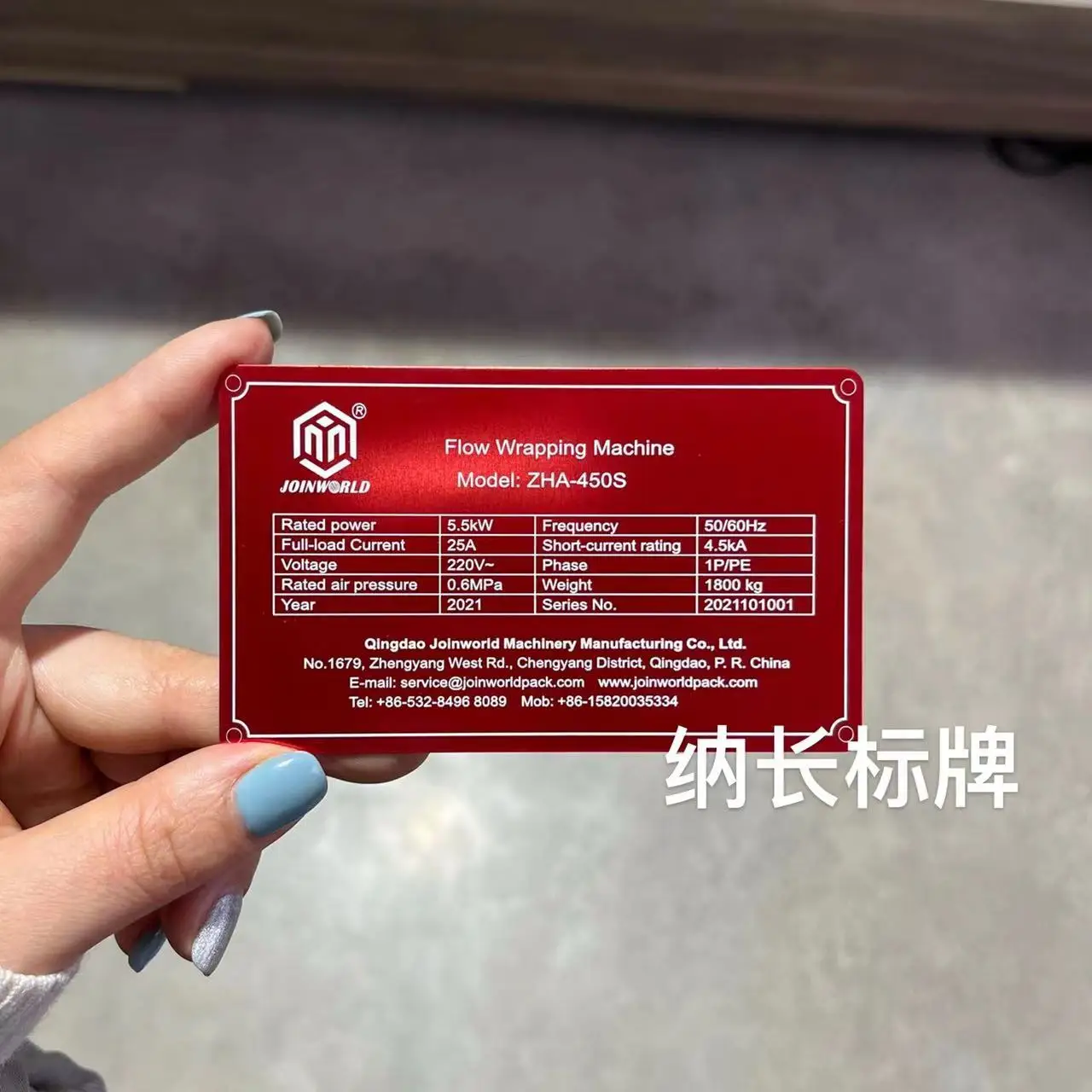 Настраиваемый лазерный гравировальный станок Высококачественная индивидуальная табличка пустая из глинозема гравированная этикетка