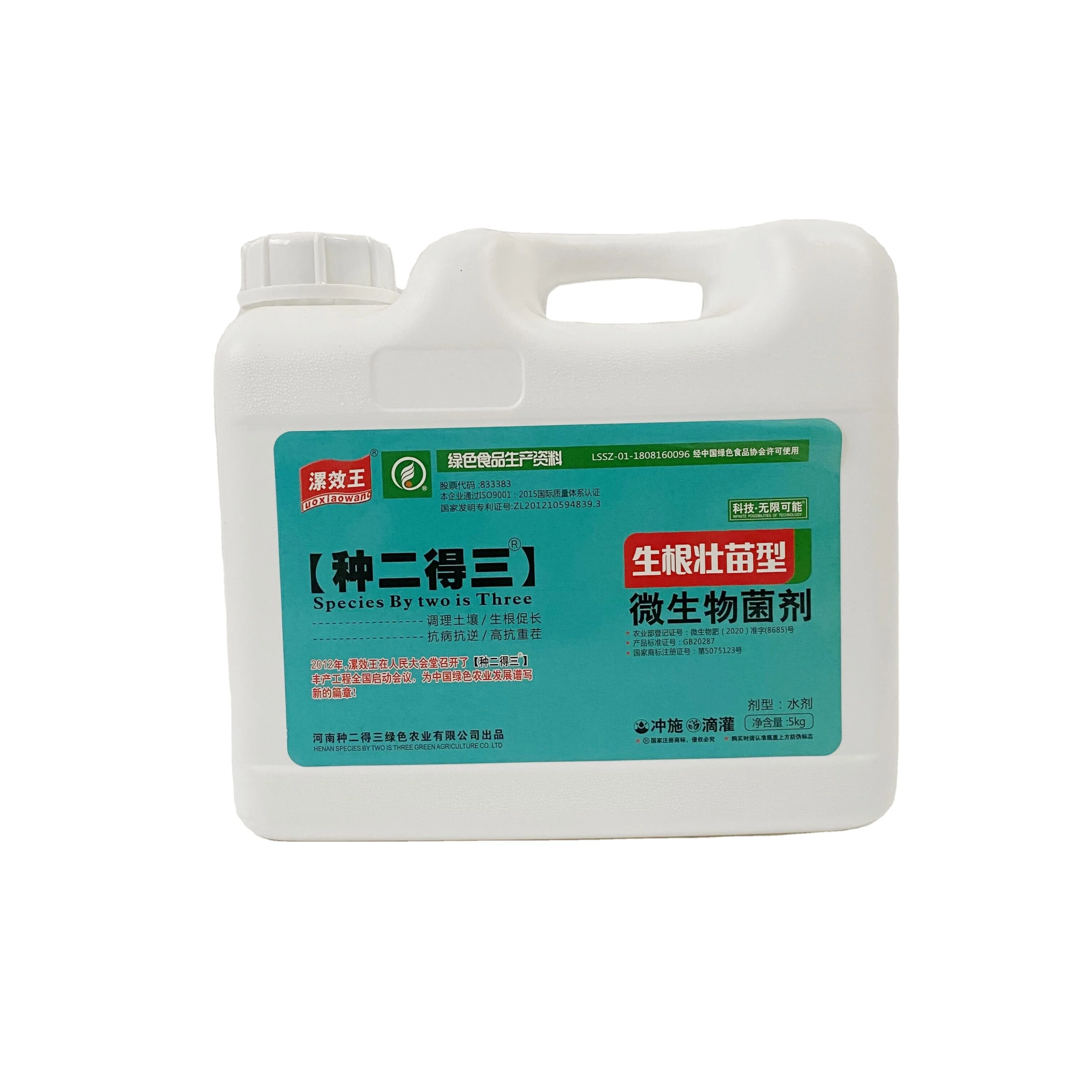 High content 100%  water soluble   microbial agents flush drip irrigation fertilizer