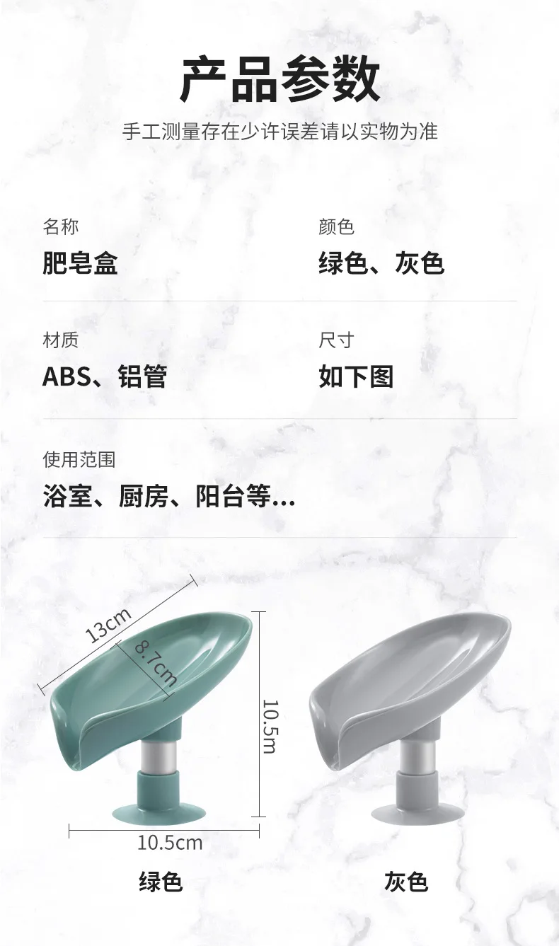 OEM Shower Bathroom Tub Kitchen Sink Plastic Tray Holder Self Draining Soap Dish Leaf Shape Bar Soap Holder