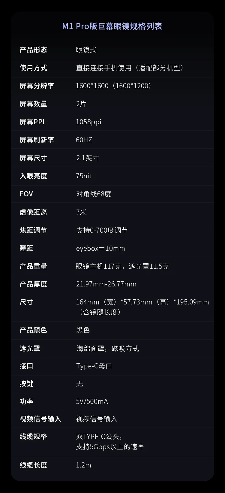 M1-Pro Giant screen glasses 1080p video glasses