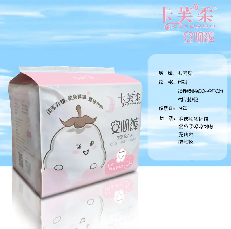 Yoho Ultra-Thin Wingless Sanitary Napkin Disposable Menstrual Period Pad Made from Pulp and SAP Certified from Japan