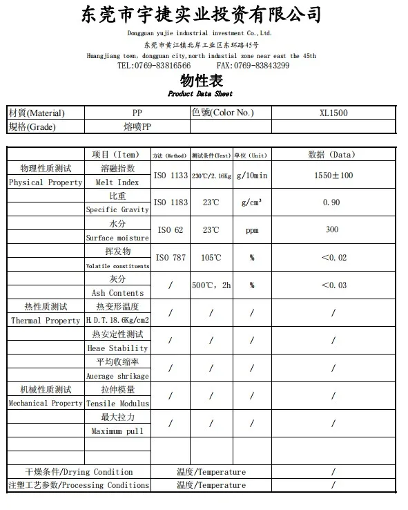 Химическое сырье, полипропилен, ПП пластик, сырье, натуральный полипропилен, пластик PP N95, респиратор, особый материал