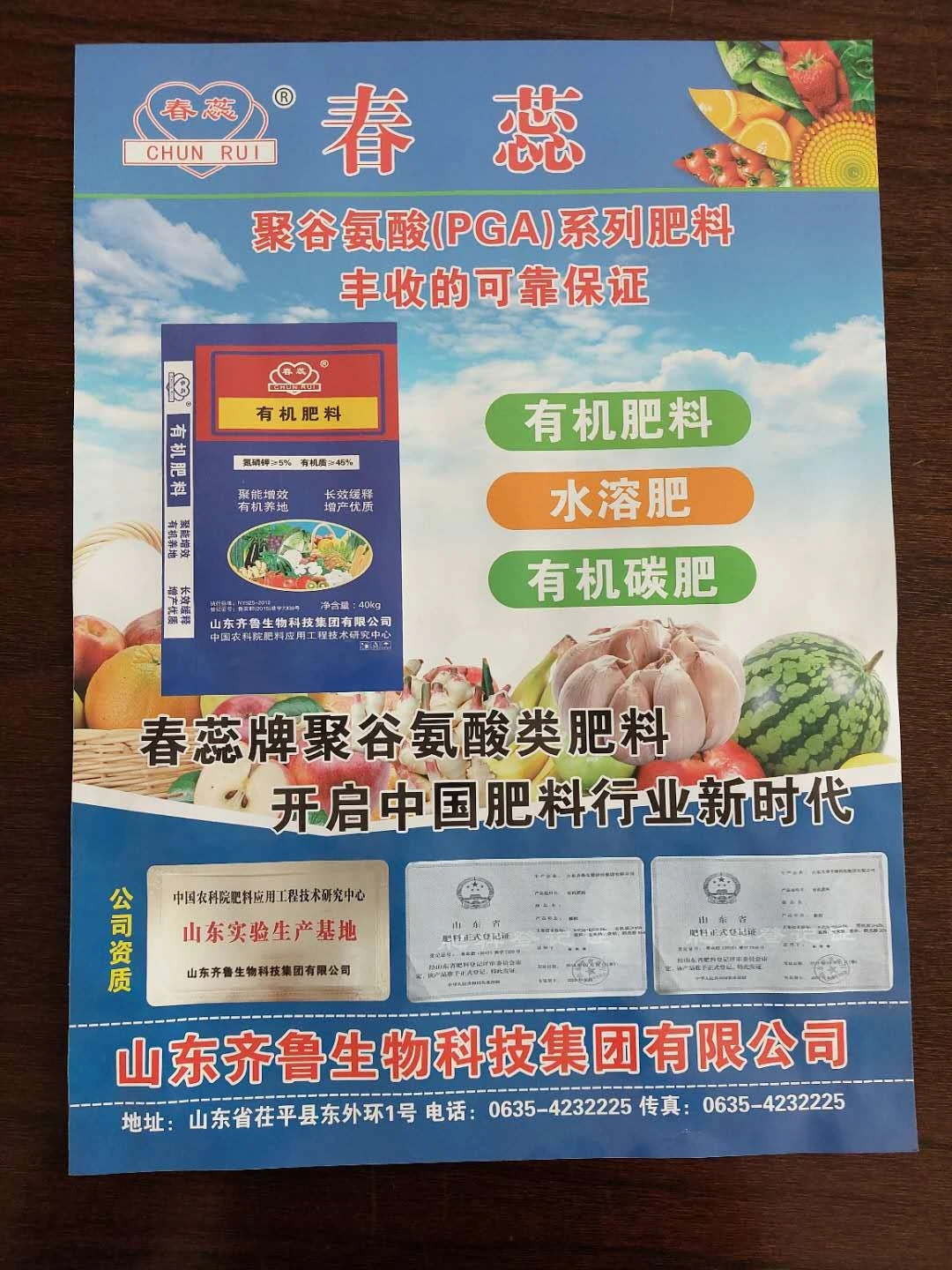 PGA organic fertilizer 40kg/bag, NPK fertilizer, UREA fertilizer for agriculture