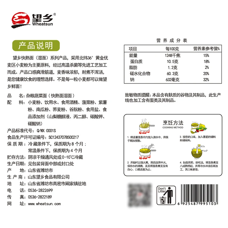 400g bulk Wholesale miscellaneous grain crops vegetables OEM instant noodles