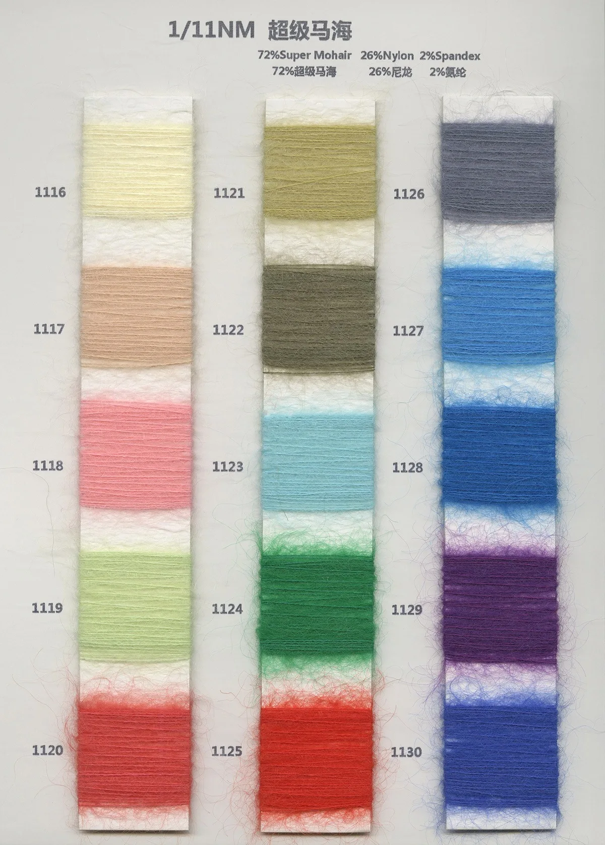 Merino mohair Wool  yarn 72%mohair26%nylon40%nylon2%Spandex  in stock for Knitting Weaving Sewing acrylic wool yarn