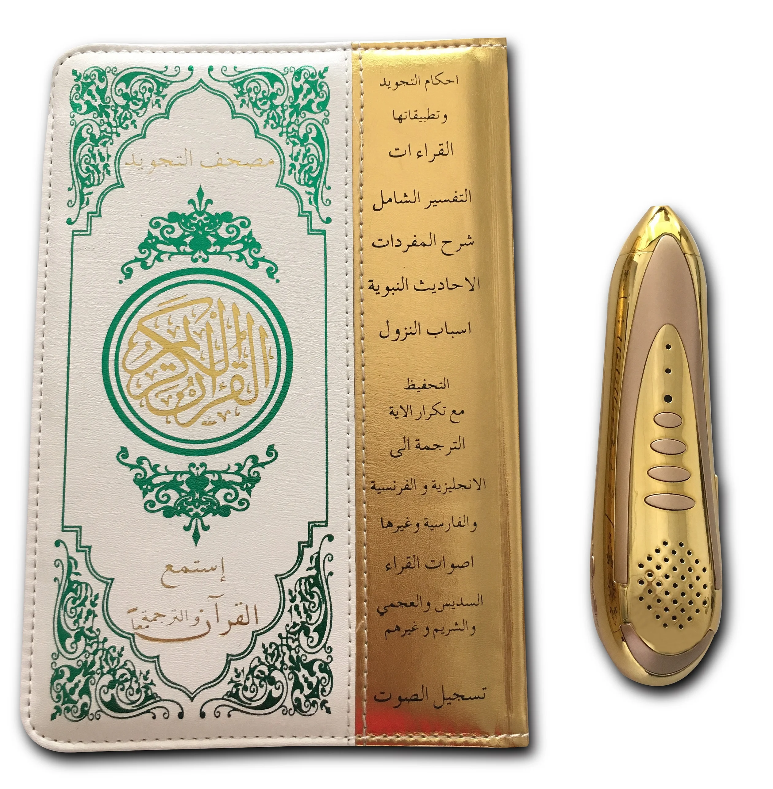  С книгой Alquran и изысканной упаковкой считыватель