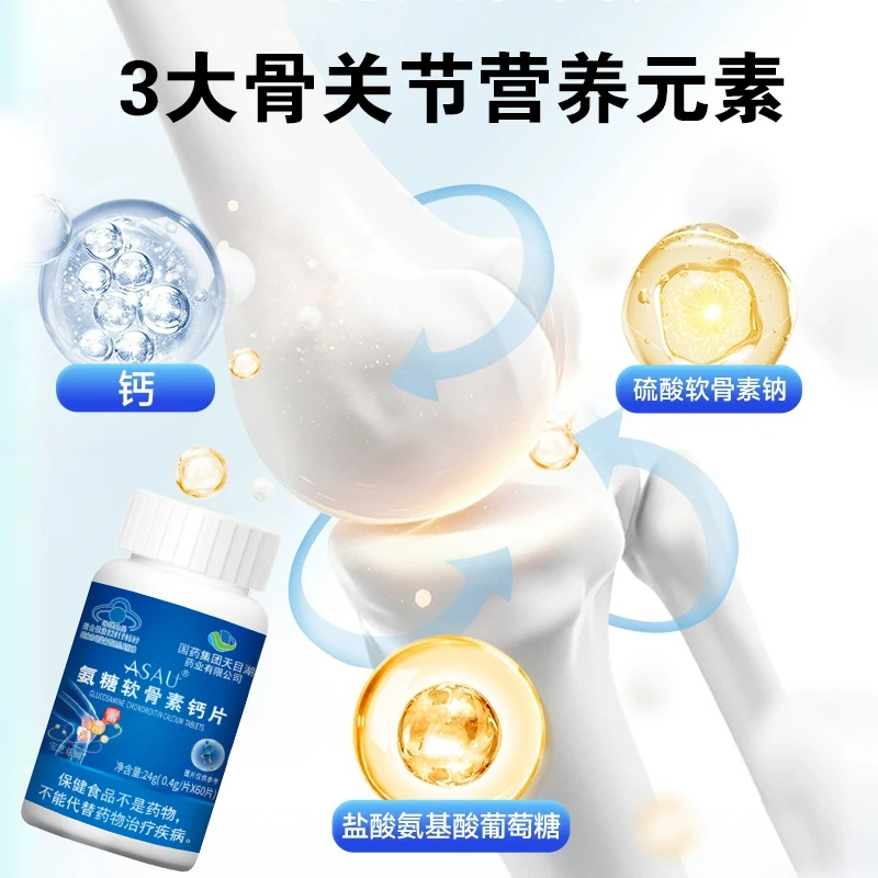 OEM/ODM Glucosamine Chondroitin Calcium Tablets