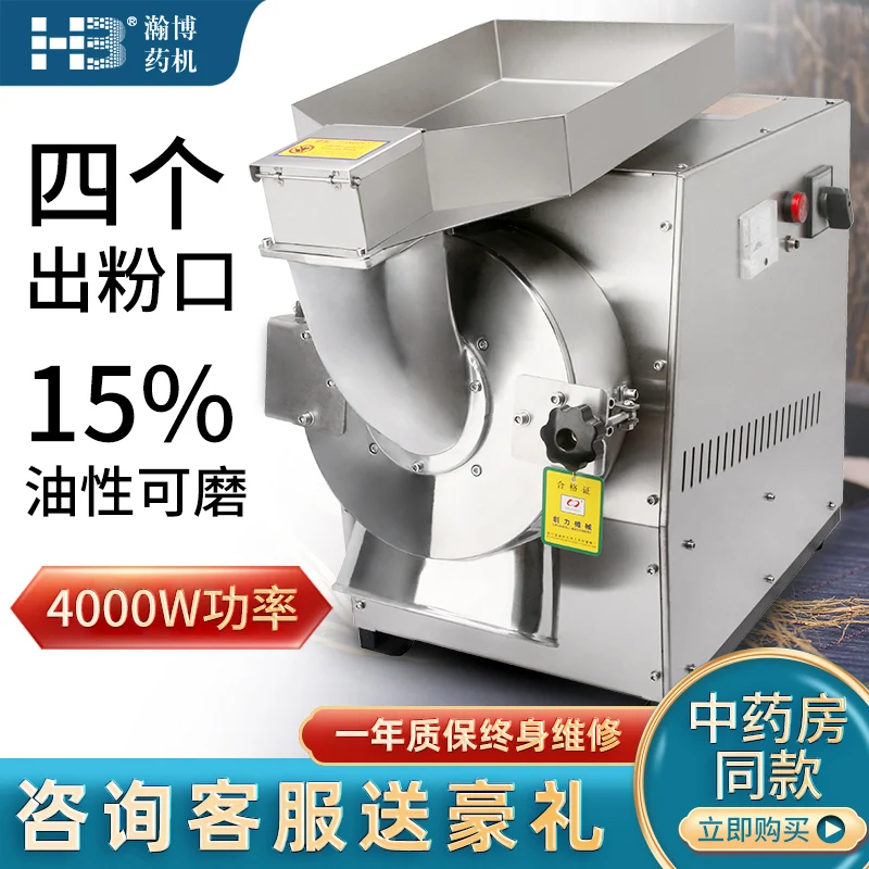 HBM-8650 4000W Powerful  flour mill for grains spice corns and dry materials