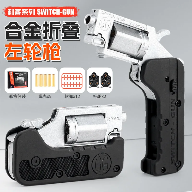 The new alloy folds A toy gun fires soft bullets Revolver child boy
