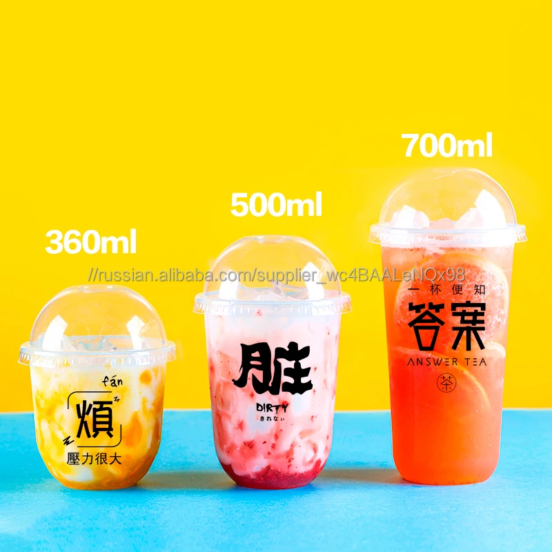 360ml 500ml 700ml U shape disposable pp cups