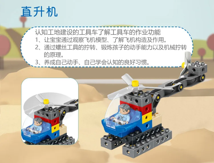 Kids Diy Educational Toys ,Large Particles Excavator Helicopter Copter Building Blocks