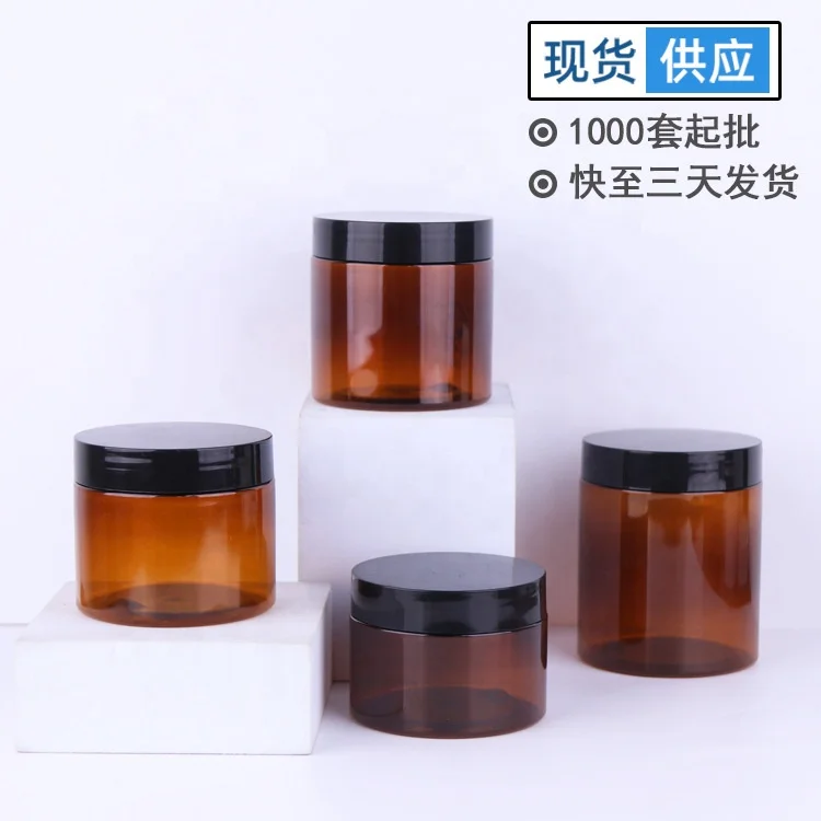 plastic jar 50ml 80ml 100ml 120ml 150ml 200ml 250 ml face cream jar 250g amber color cosmetic jars for cosmetic packaging
