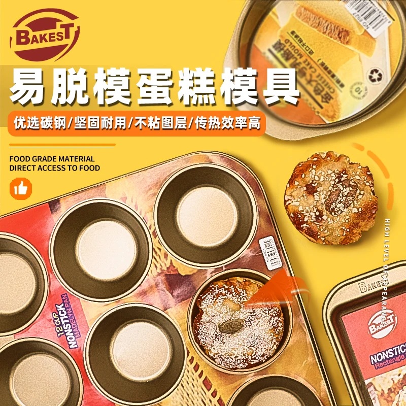 Bakest Gold Nonstick Large Deep Cupcakes Baking Pan Muffin Pans 6 Cups Carbon Steel Metal Holepan Stand Bakeware For Oven Baking