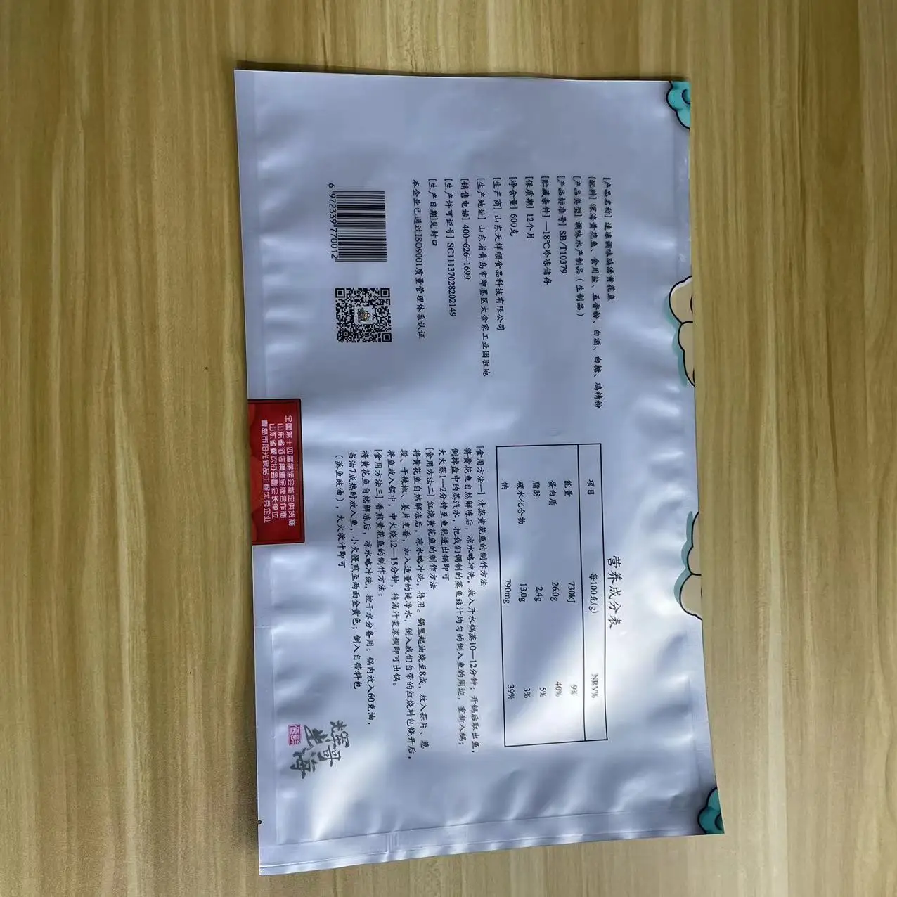 Food Grade Custom Print Large Size Plastic Laminated Meat Vacuum Bag 3 Side Seal Fresh Fish Soup Packaging Bag