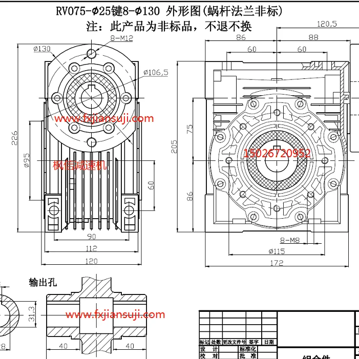 Fengxin hydraulic motor with RV75 precision worm gear reducer with lock function