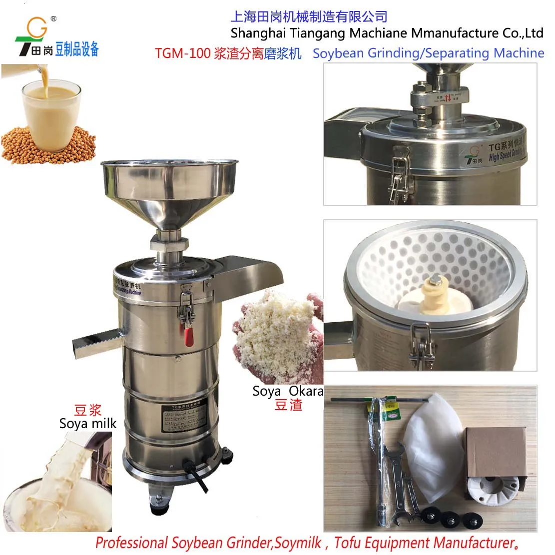 industrial soymilk grinding machine/soymilk maker