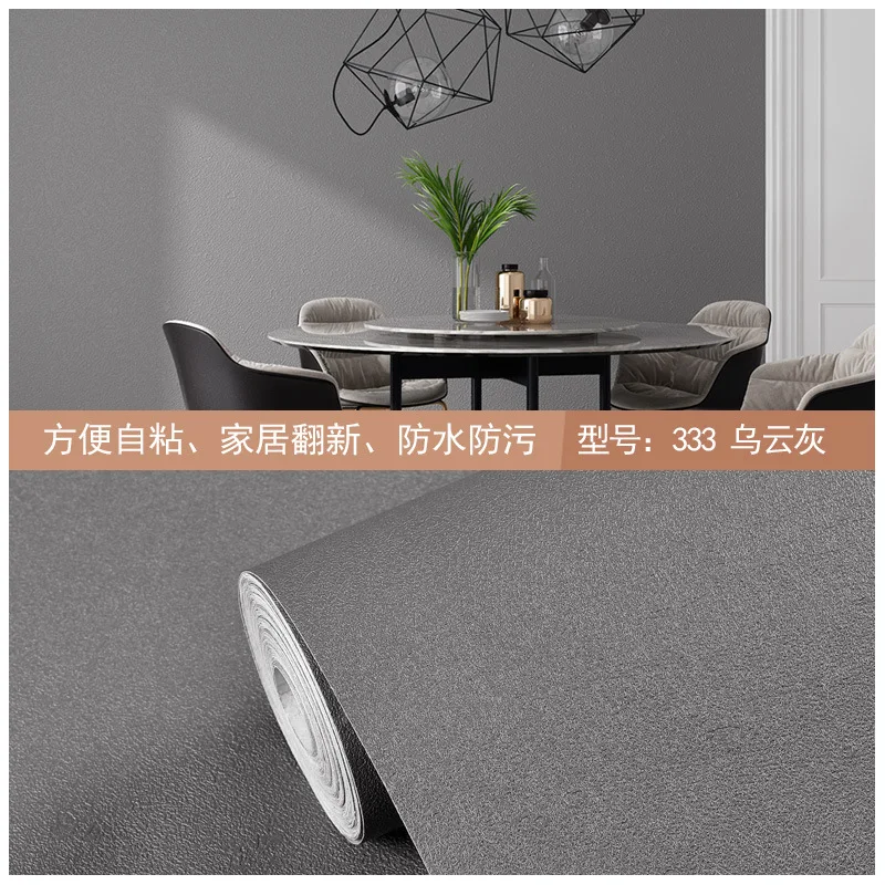 Simple wallpaper self-adhesive plain color solid color pvc sticker warm bedroom living room wallpaper dormitory