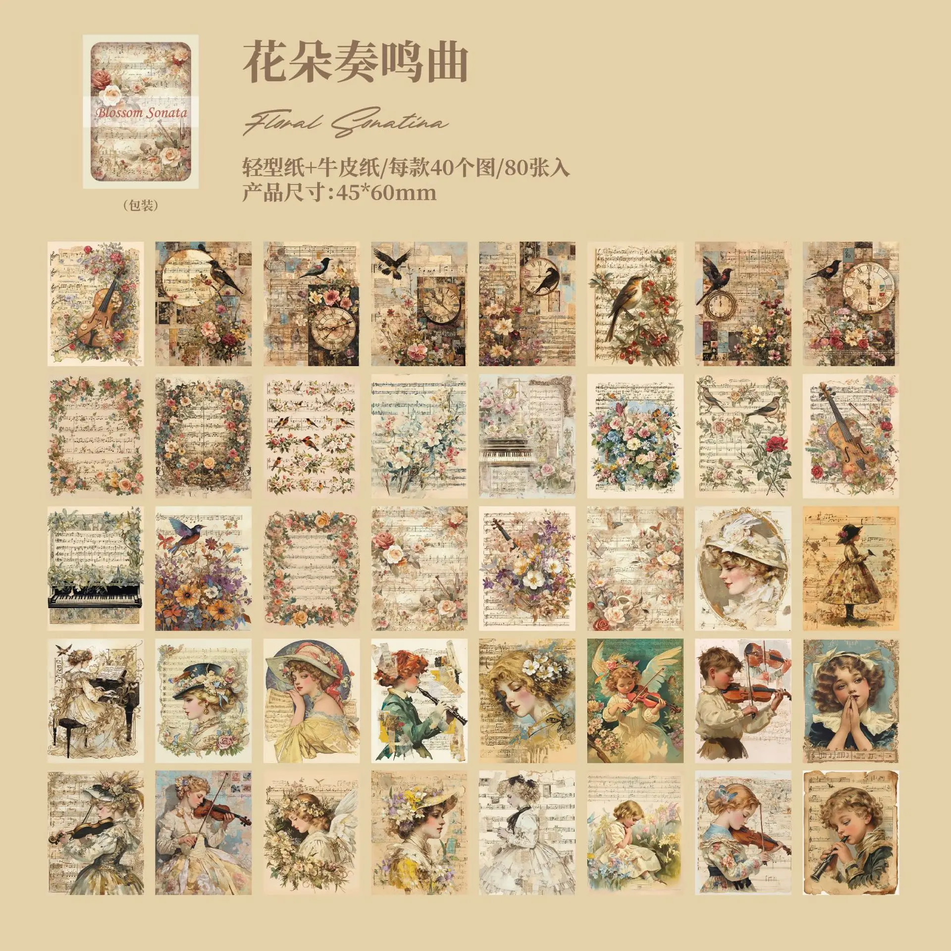 80pcs Per Pack Sketchbook Antique Picture Book Series Vintage Versatile and Practical Handbook Materials