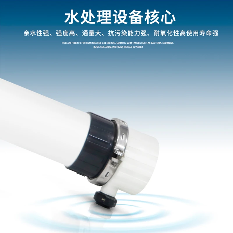 2860 Industrial UF Ultrafiltration hollow fiber Fiber UF Membrane cartridge