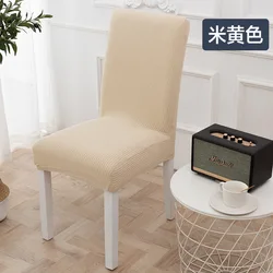 Thickened polar fleece half pack elastic universal chair cover corn grain simple one-piece fabric home chair cover