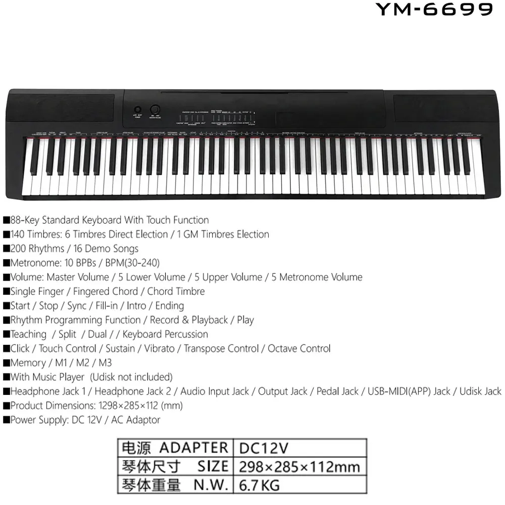 YM-6699 Лучшая Профессиональная музыкальная клавиатура 88 клавиш пианино цифровое