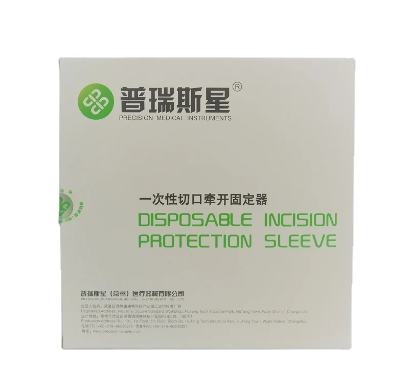 REAL Laparoscopic instrument retracting and fixing device incision protection sleeve