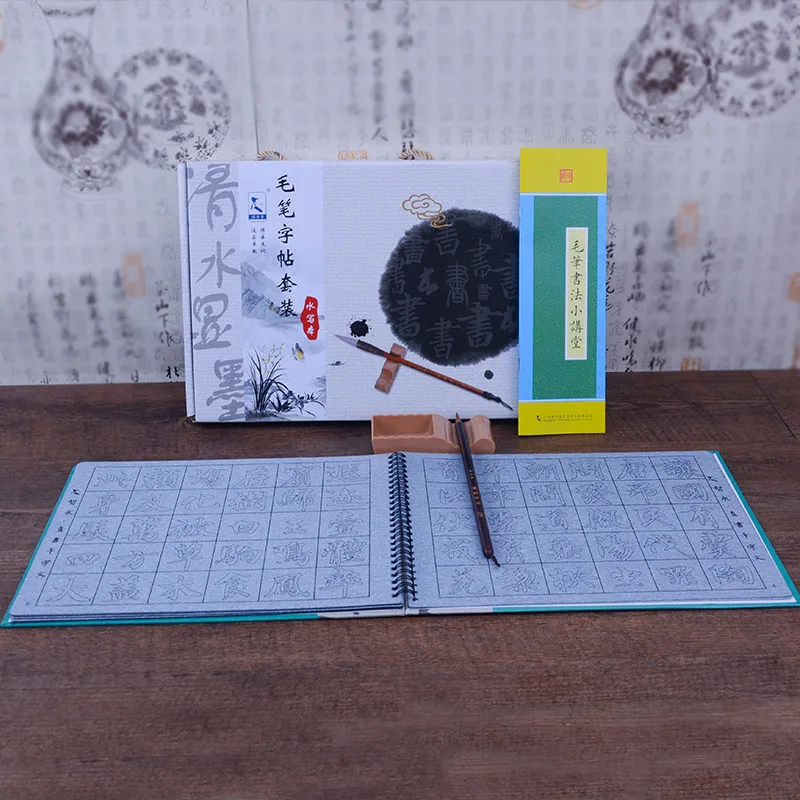 No Ink Chinese Calligraphy Book Set For Beginner