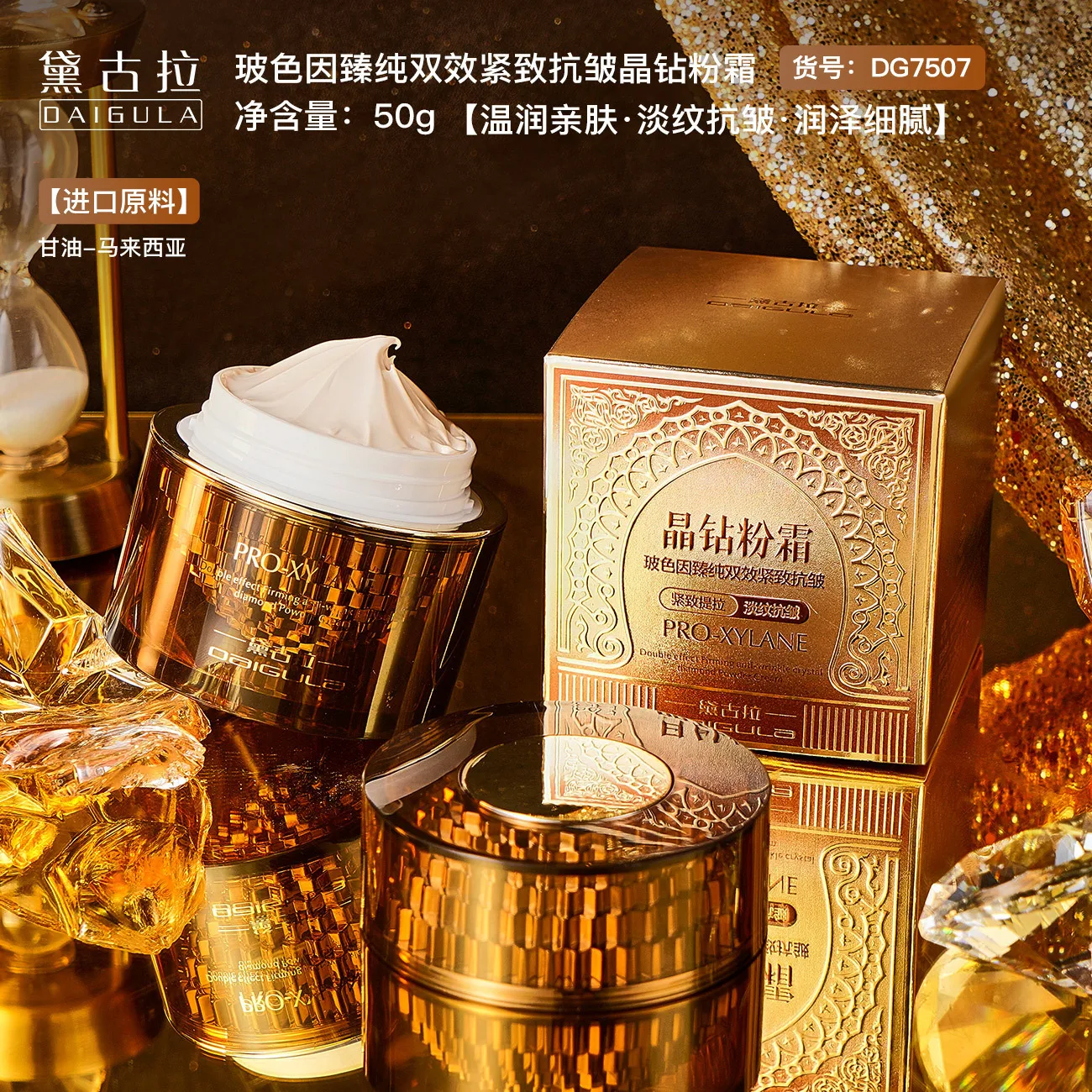 Freedom Brand Bossin Pure Firming Anti-Wrinkle Crystal Diamond Powder Cream Soft and Delicate Moisturizing Moisturizing Water