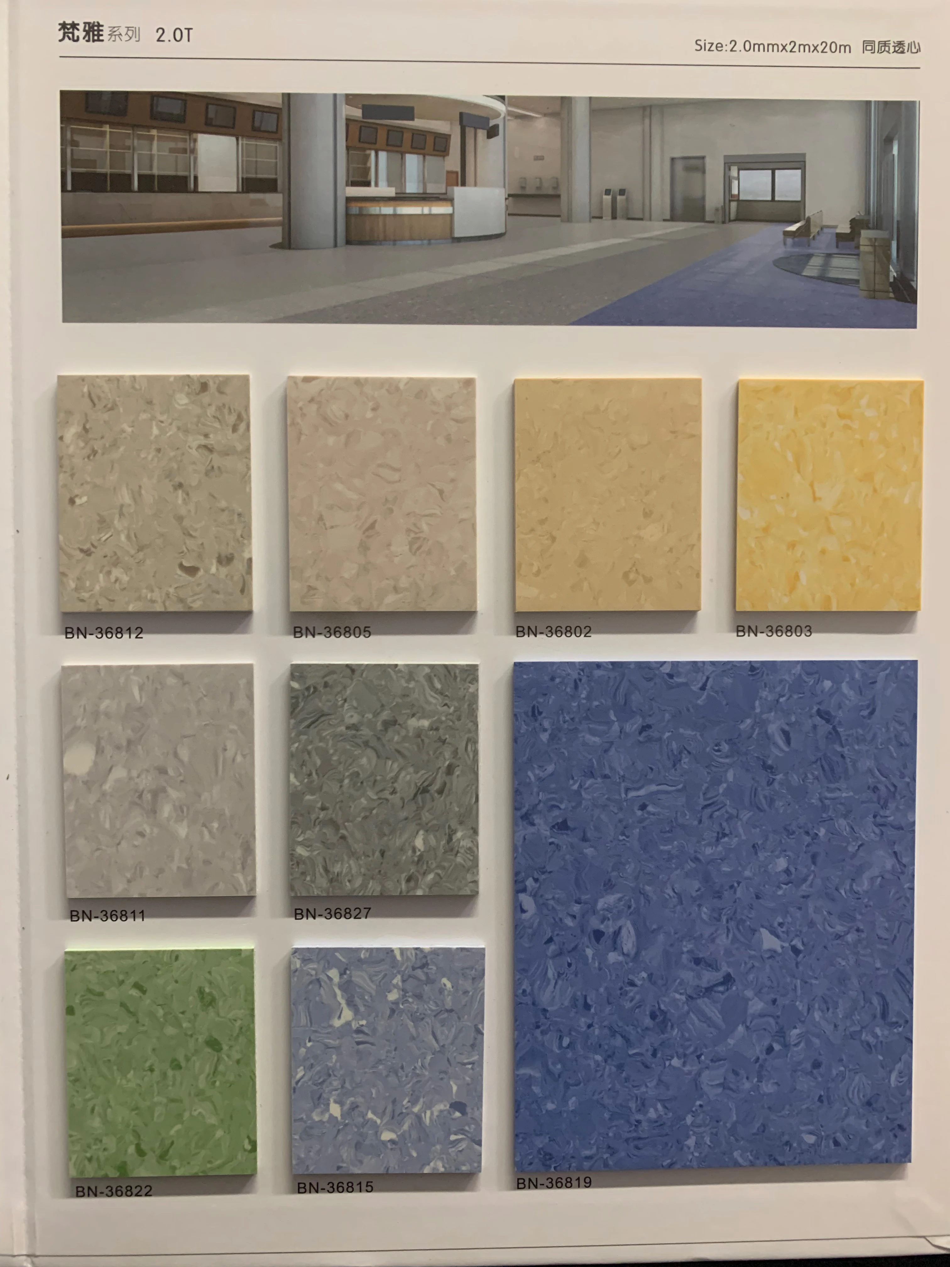 Formaldehyde free waterproof anti static non slip pvc homogeneous vinyl flooring roll