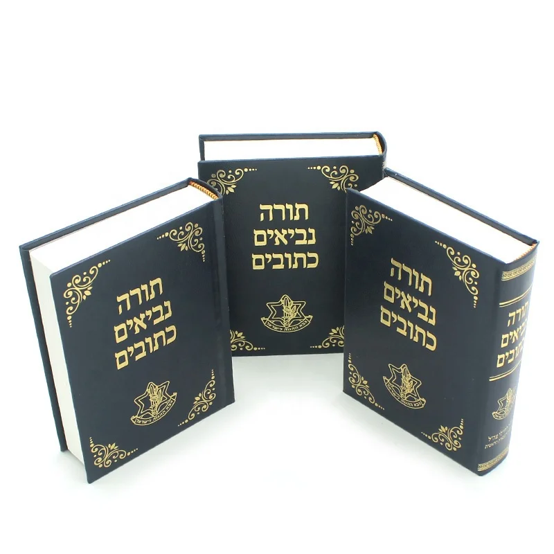 Customized Printing Service Jewish Gifts Hebrew Siddur Books