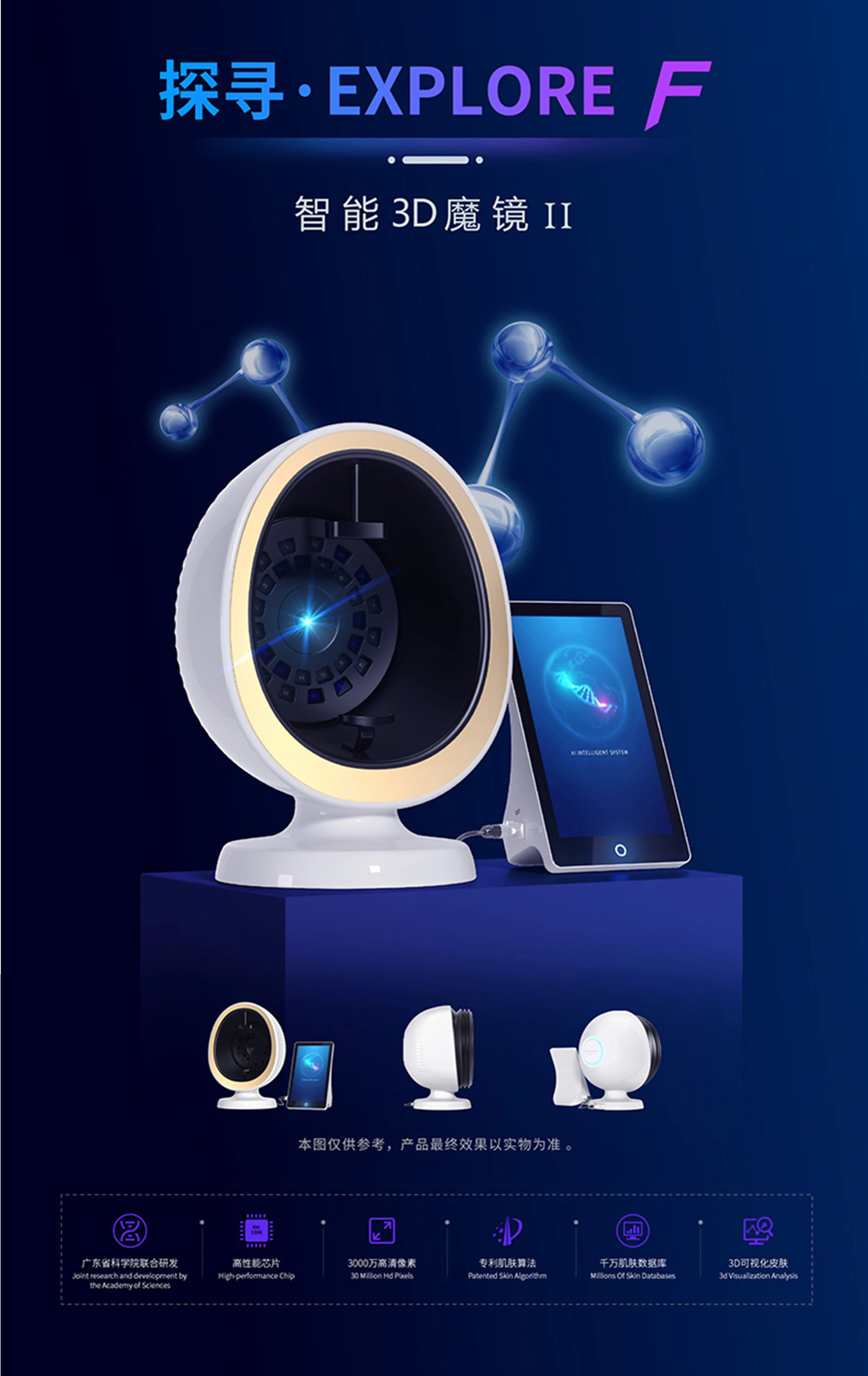 8 light spectrum 3D Magic Mirror Skin Analyzer machine