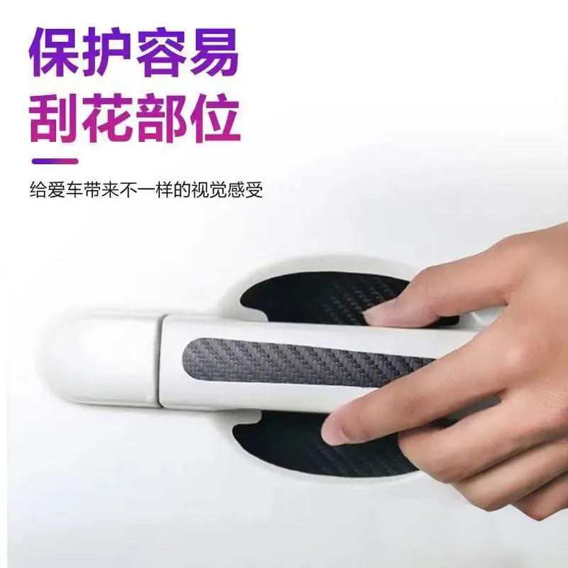 Automotive carbon fiber patterned door bowl sticker, universal door handle protective sticker, paint scratch resistant