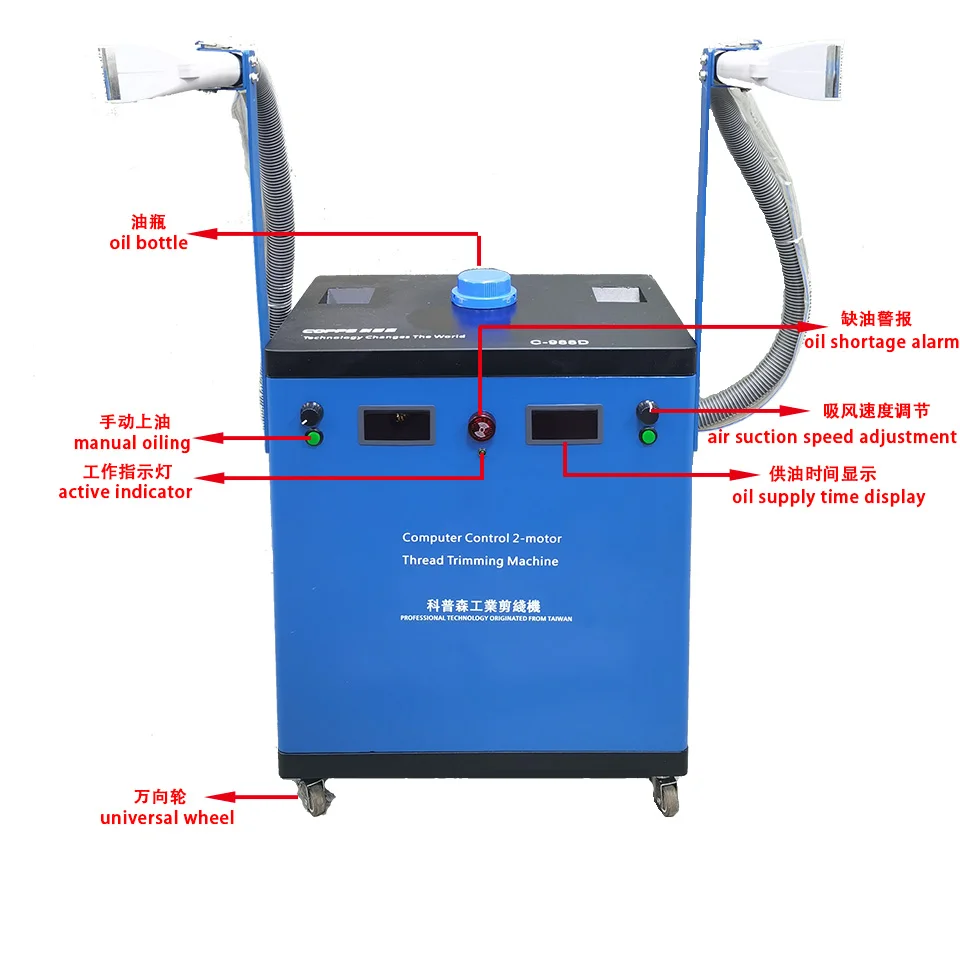 COPPS double heads double motors thread trimming machine thread cutter oil alarm