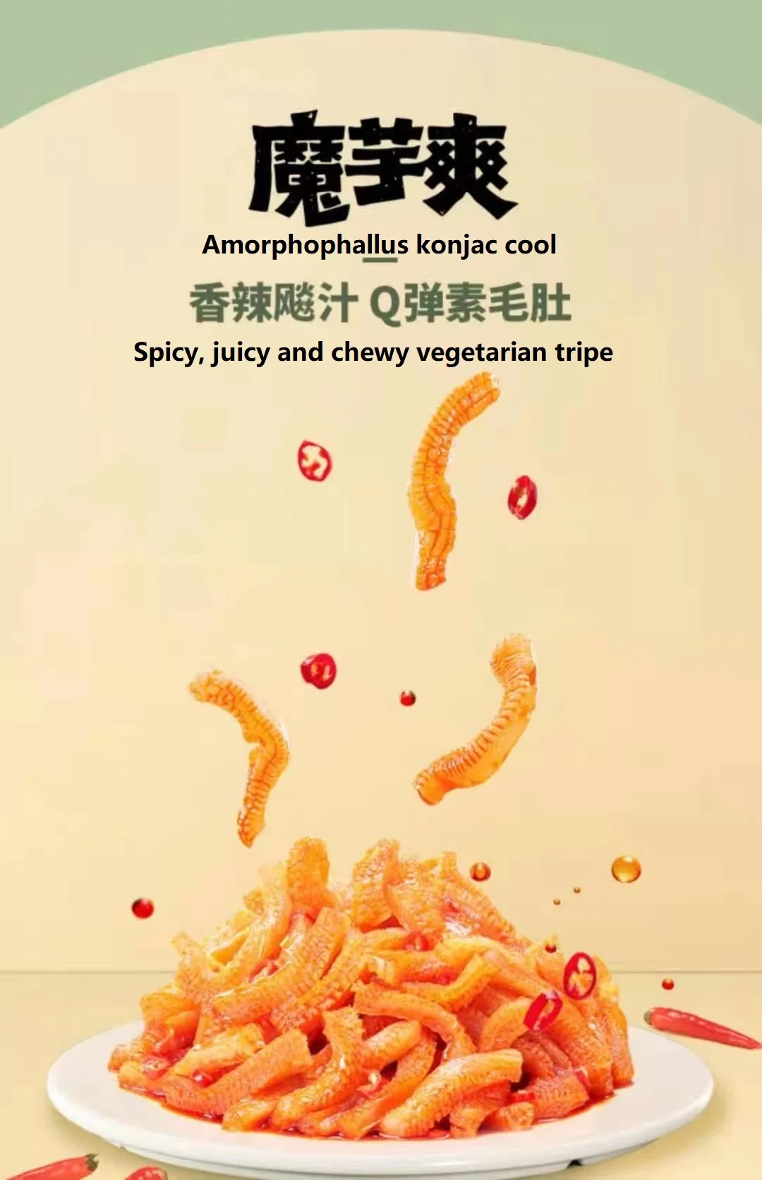 
Weilong konjac shuangxiangcapsaicin Maodu spicy strip hot and sour konjac spicy snack 